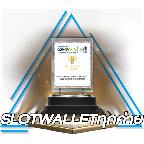 SLOTWALLETทุกค่าย